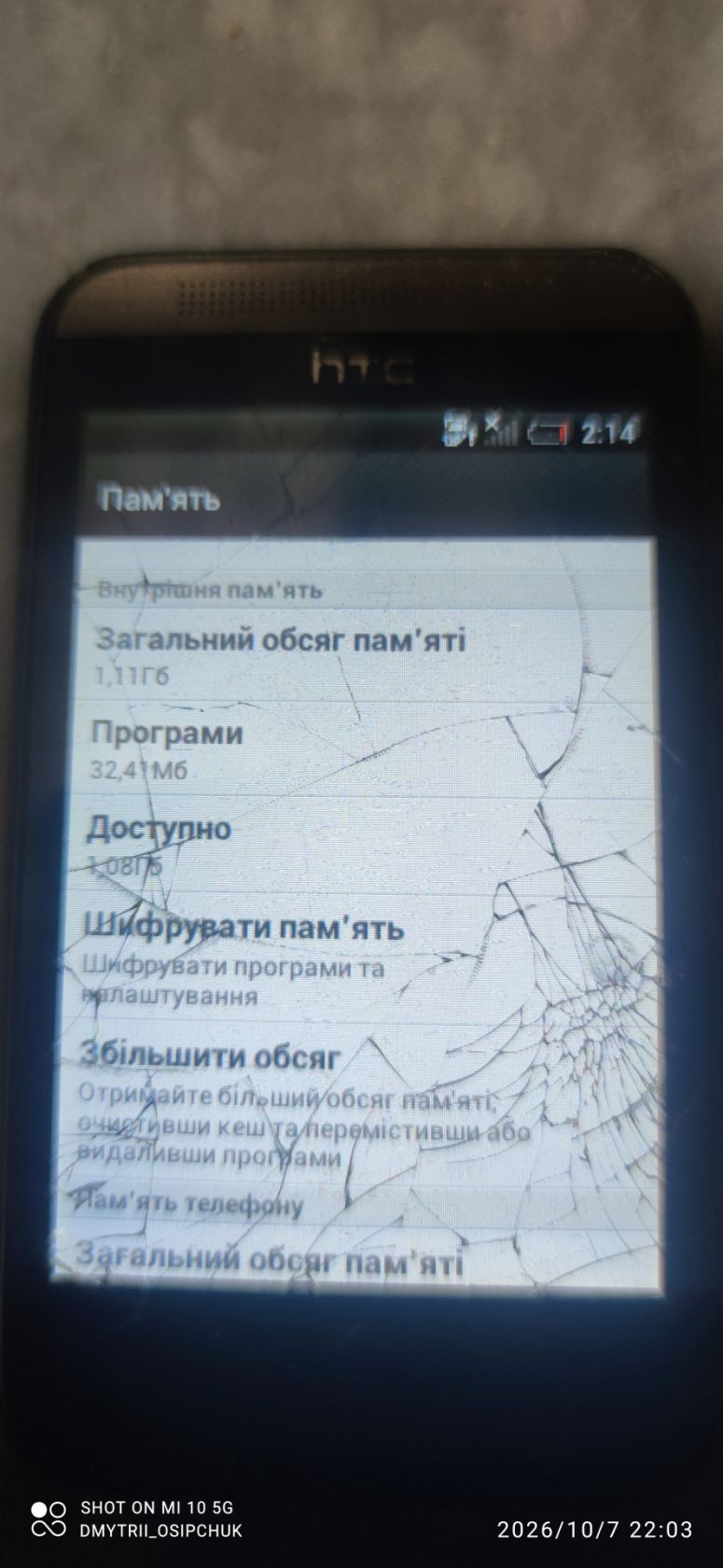 Мобільний телефон HTC desire 200 - фото фото фото 7