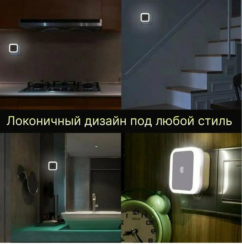 Светодиодный ночник с датчиком света, светильник в розетку с автовыключением - фото фото фото 6