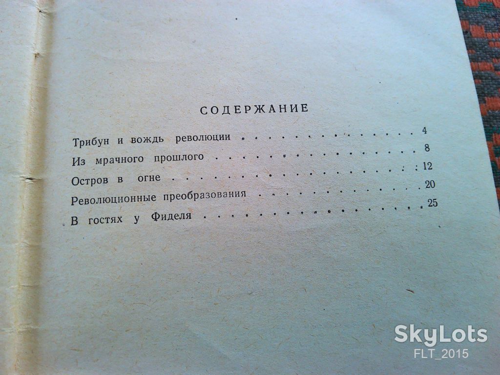 Г.Ошеверов    Фидель Кастро      1961 г. - фото фото фото 10