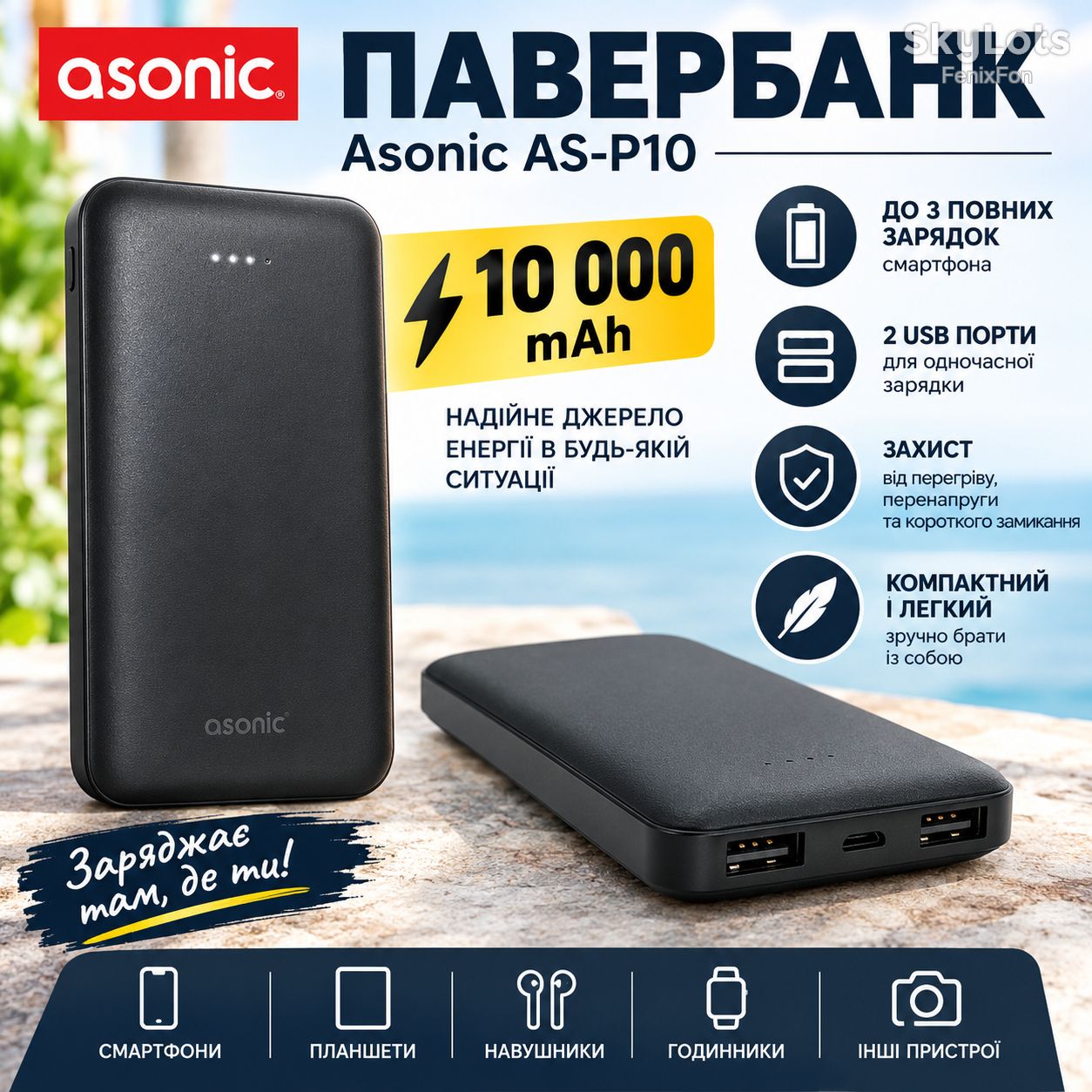 Павербанк 10 000mAh Asonic AS-P10 - фото фото фото 0