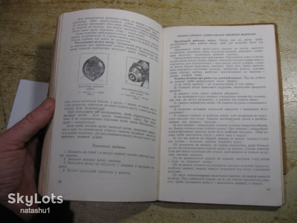 домоводство 1961г - фото фото фото 3