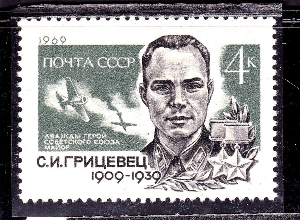 СССР 1969 г MNH - герои - фото фото фото 0