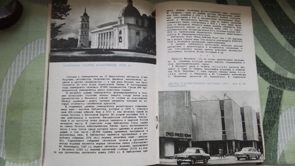 Туристический путеводитель Медонис Вильнюс 1973 год - фото фото фото 4