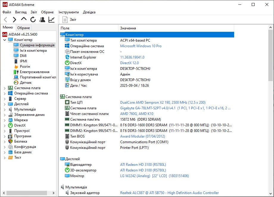 Б/В CPU Процесор AMD Sempron X2 190 2,50GHz 1Mb 45W sAM2+/AM3 SDX190HDK22GM - фото фото фото 4