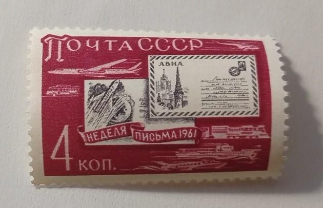 1961. Тиждень листа. Серія. MNH. - фото фото фото 0