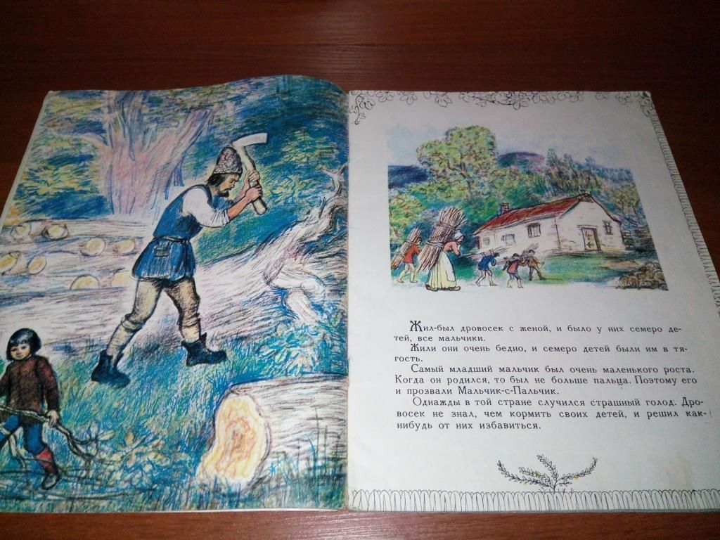 Шарль Перро МАЛЬЧИК-С-ПАЛЬЧИК   (Рисунки А. Рейпольского) - фото фото фото 2
