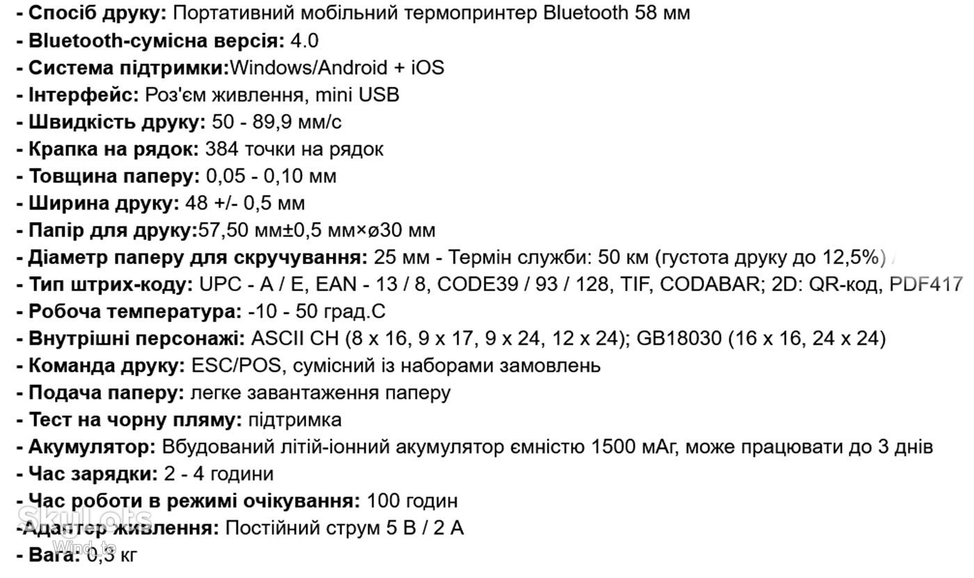 Автономний бездротовий чековий термопринтер GOOJPRT PT-210 підтримка кирилиці  ( чековый принтер переносний ) - фото фото фото 11