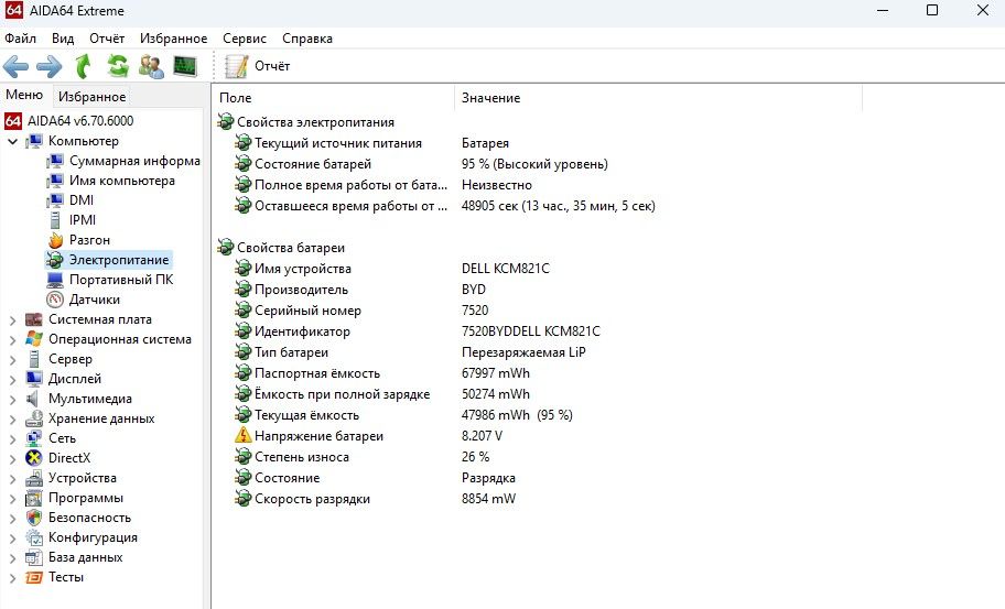 Dell Latitude 5490 Intel i5 14"/i5-8350U/SSD 128Gb/ DDR4 8Гб/ - фото фото фото 3