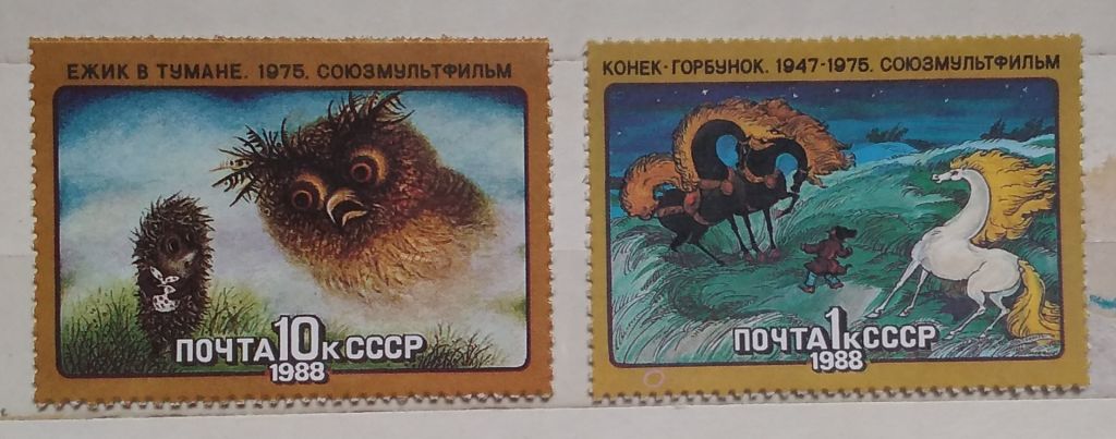 СССР 1988 г - Из истории советского мультфильма - фото фото фото 2