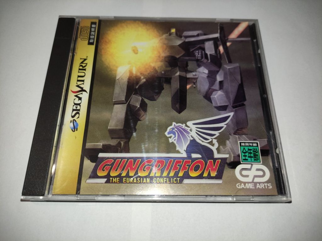 Gungriffon Sega Saturn б/в Японія - фото фото фото 0