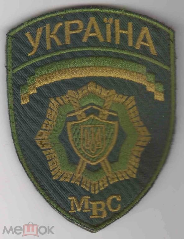 Шеврон. Украина. МВД. - фото фото фото 0