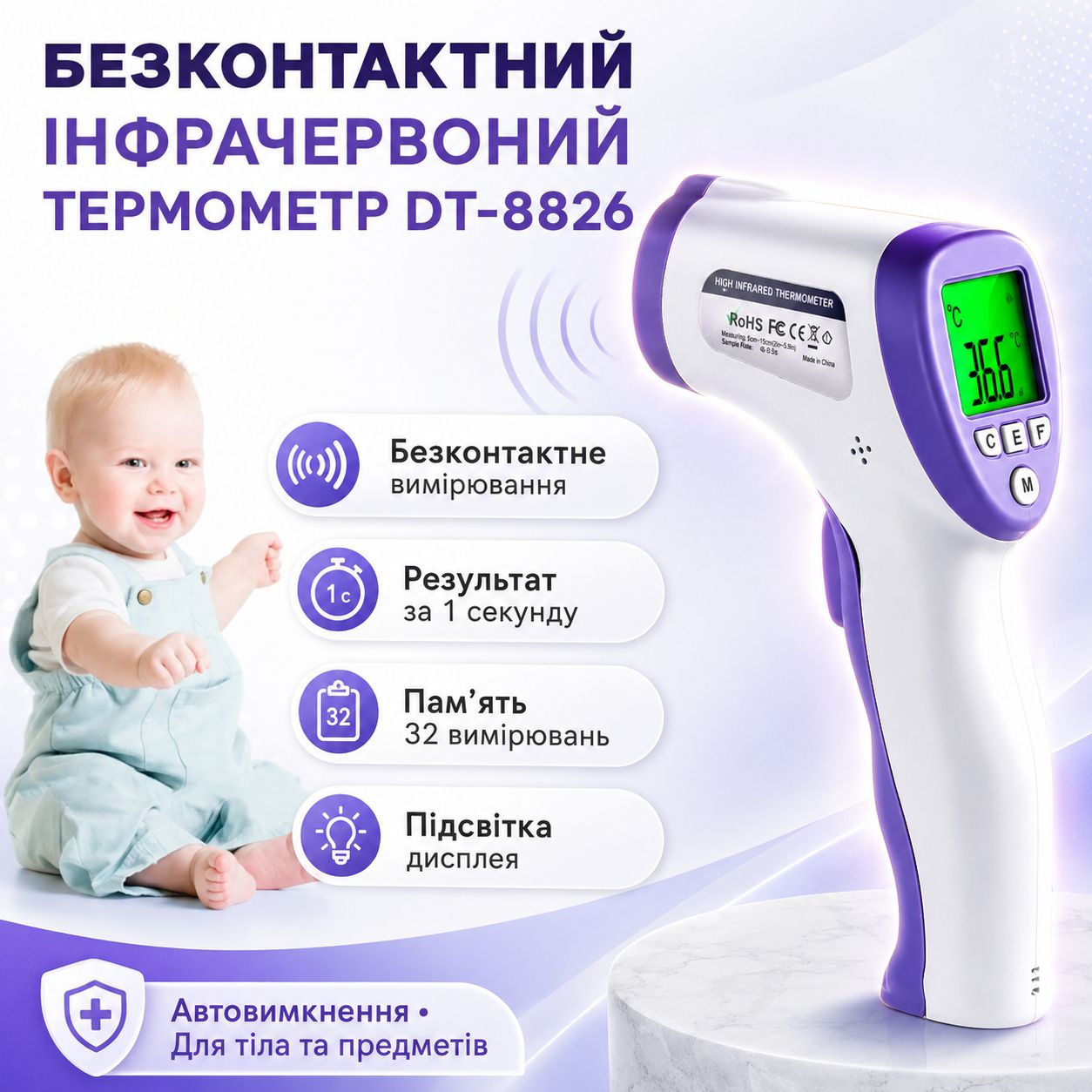 Безконтактний інфрачервоний термометр, на батарейках, Фіолетовий / Електронний градусник - фото фото фото 0