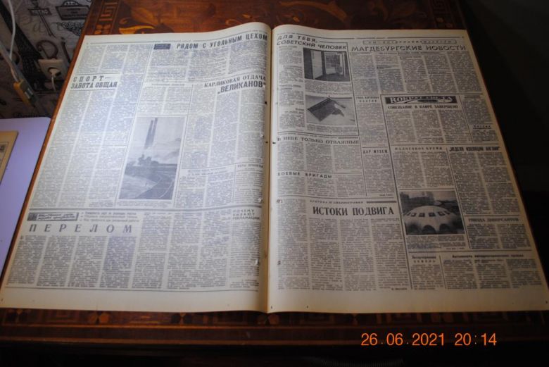 ГАЗЕТА СОЦИАЛИСТИЧЕСКИЙ ДОНБАСС 24 ЯНВАРЯ 1971 Г. - фото фото фото 2