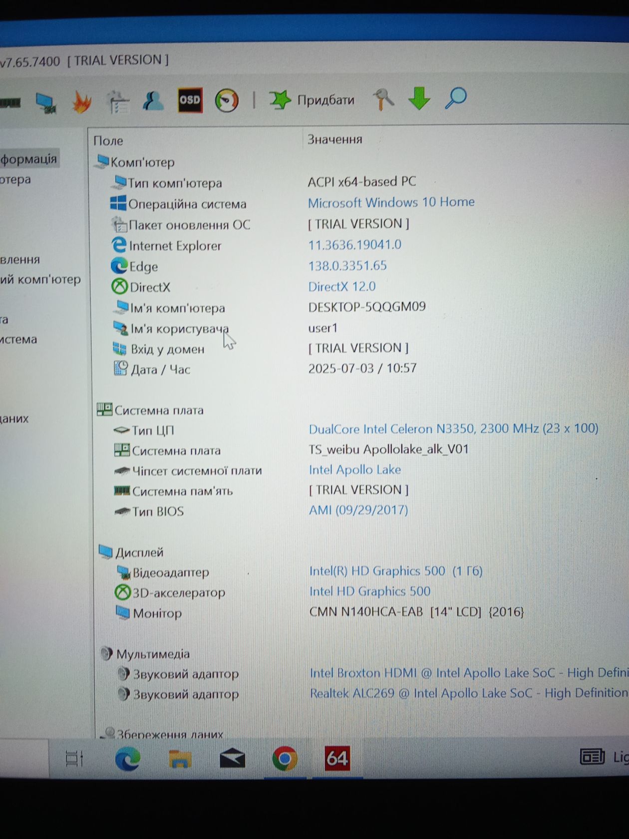 Trekstor primebook p-14 FHD, 4gb, ddr3, 58gb - фото фото фото 9