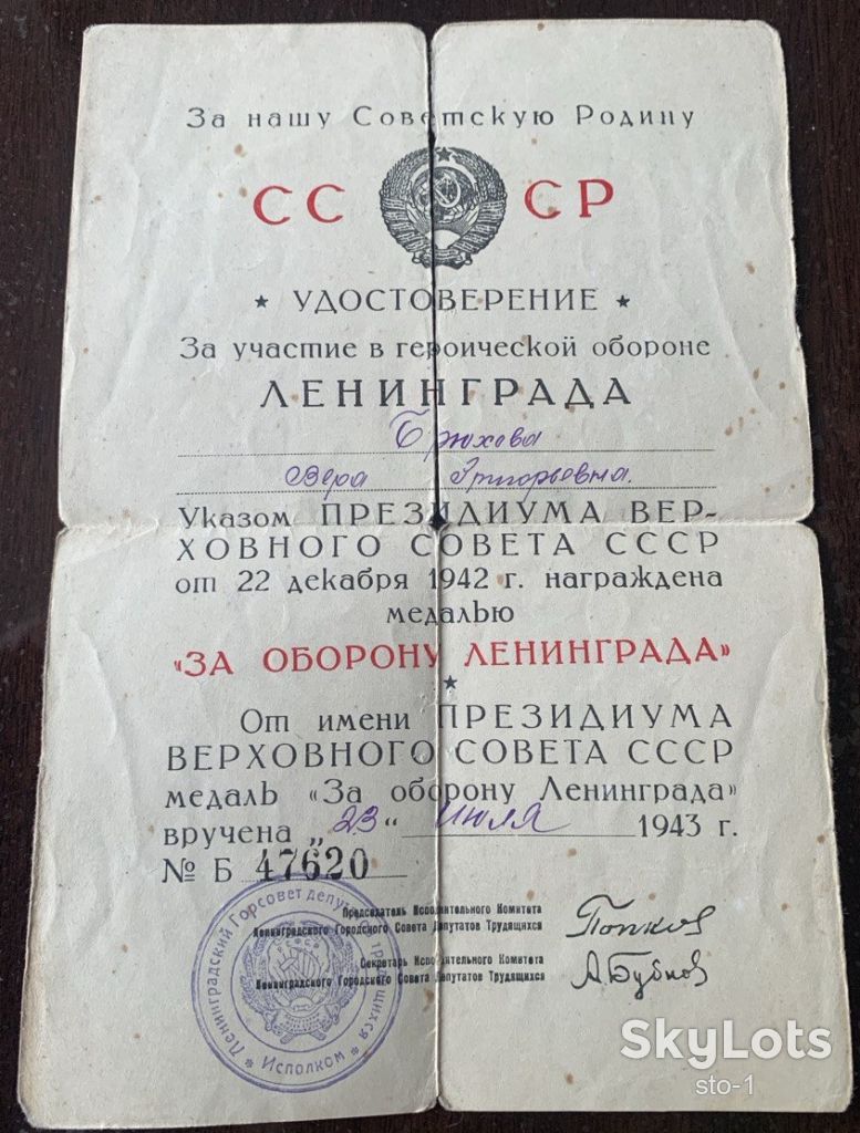 Служебная книжка краснофлотца на Краснофлотца Брюхова Вера Краснознаменного Балтийского Флота  1942 - фото фото фото 8