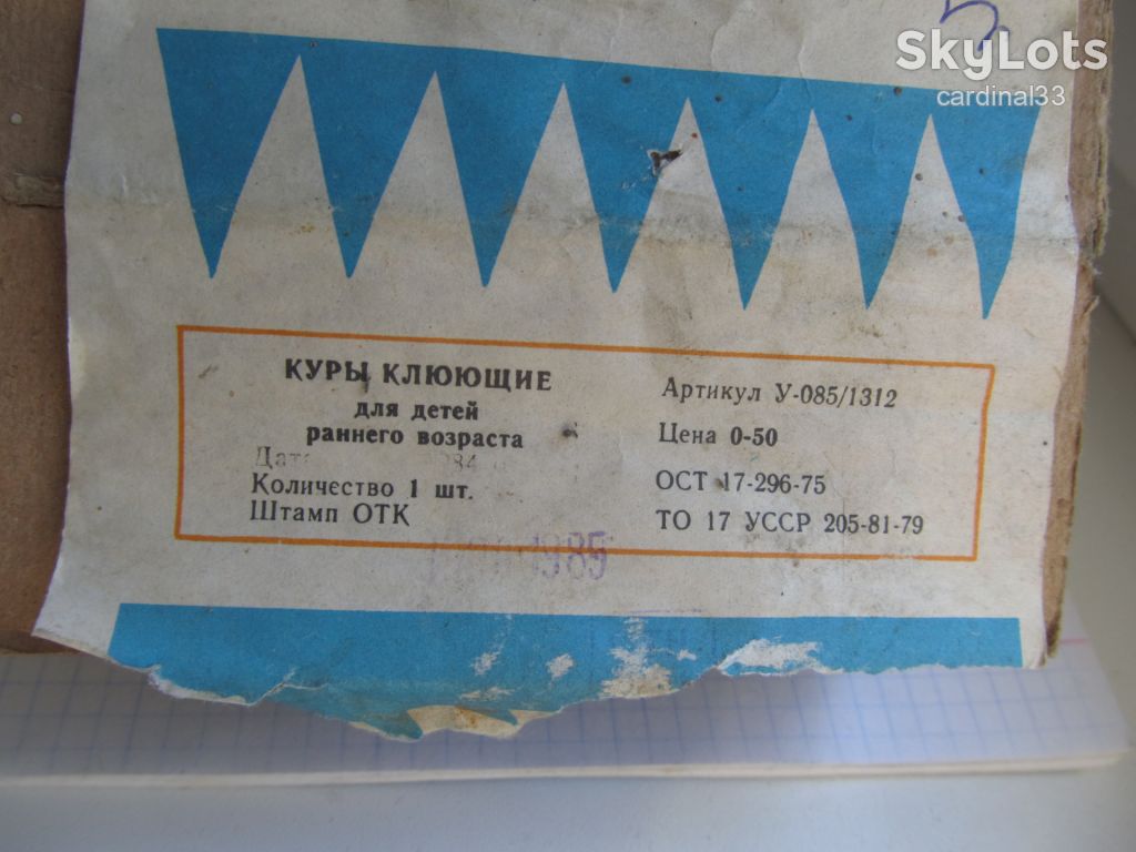 Куры клюющие. Игрушка детская. - фото фото фото 3