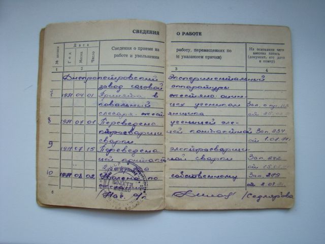 Трудовая книжка 1962 г. - фото фото фото 4