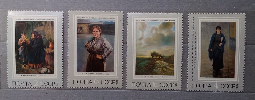СССР 1971 г - Русская живопись XIX века, НЕГАШ - фото фото фото 2