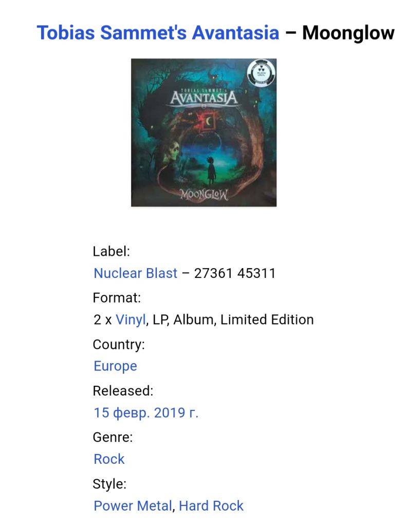 Avantasia - Moonglow - 2019.  (2LP). 12. Vinyl. Пластинки. Europe. S/S. - фото фото фото 2