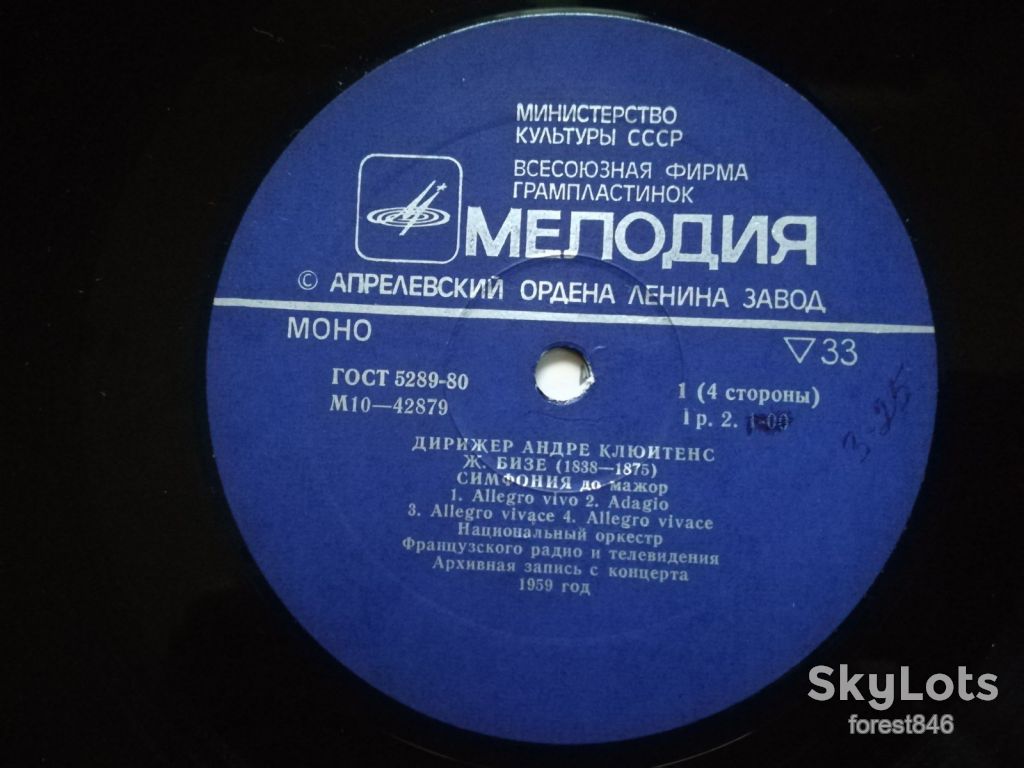 Андре Клюитенс   (дирижер)   (лам. конв.)-2 LPs-NM, Мелодия - фото фото фото 6
