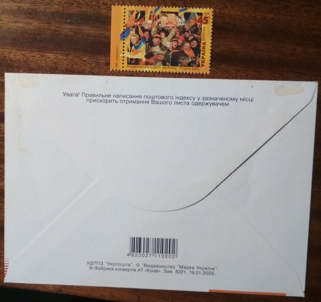 Україна Помаранчева Революція Перемога Демократії 2005 - фото фото фото 1