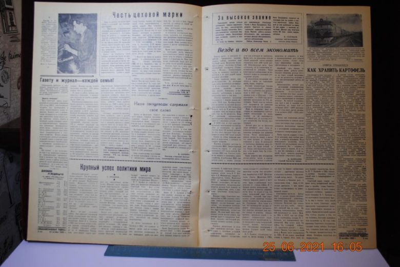 ГАЗЕТА СОЦИАЛИСТИЧЕСКАЯ РОДИНА 23 ОКТЯБРЯ 1959 Г. - фото фото фото 2
