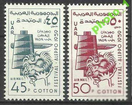 Сирия ОАР 1959 флора фестиваль хлопка 2м. - фото фото фото 0