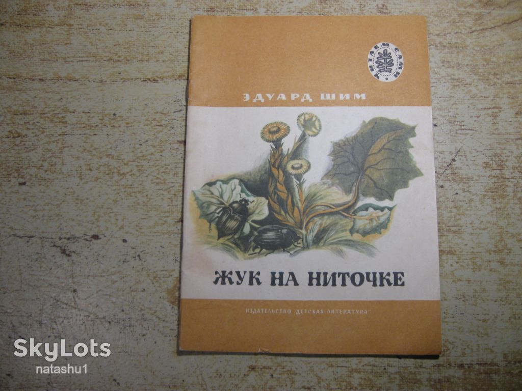 дитяча література. детская литература. - фото фото фото 0