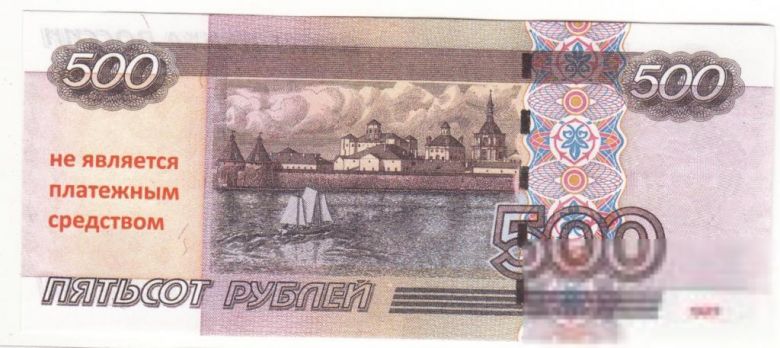 Мэр Лужков шуточные деньги 500 рублей - фото фото фото 1