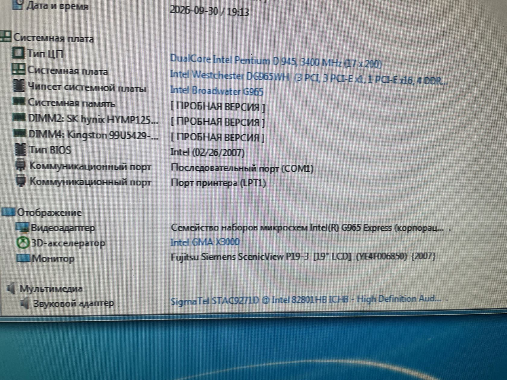 Ретро s775 Intel DG965WH + Pentium D945 - фото фото фото 3