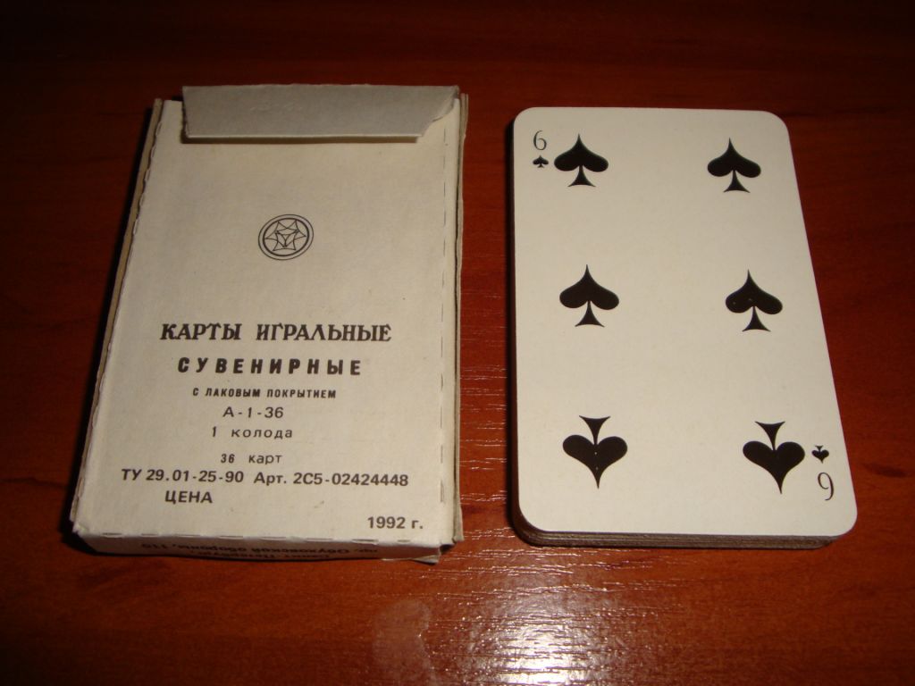Игральные карты Русский стиль, 1992 г. - фото фото фото 2