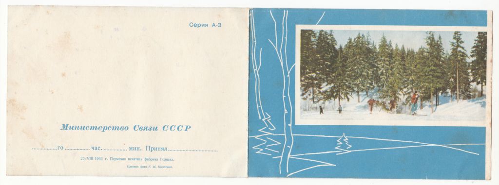 С новым годом 1966 Костенко Телеграмма P2 - фото фото фото 0