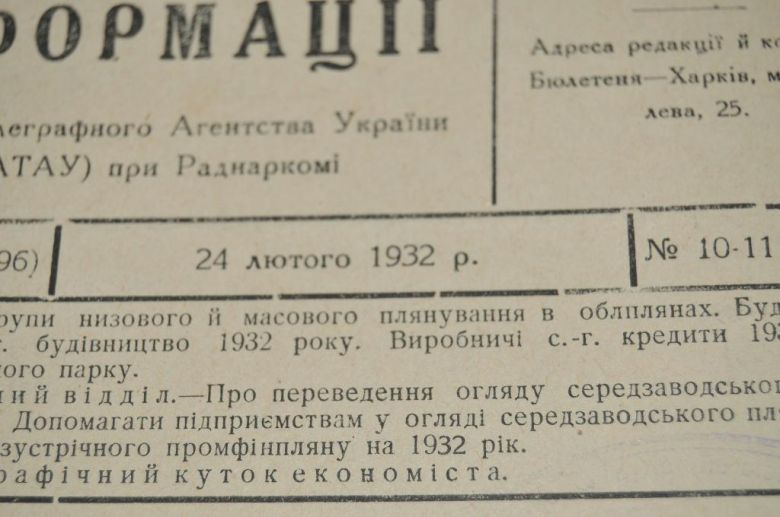БЮЛЛЕТЕНЬ ЭКОНОМИЧЕСКОЙ ИНФОРМАЦИИ 1932Г. №14-15 - фото фото фото 1