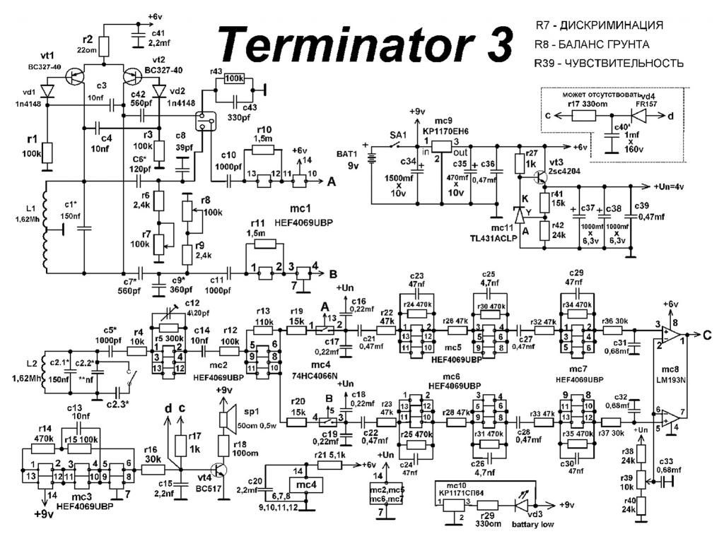 Металлоискатель Терминатор 3, terminator 3, плата для сборки - фото фото фото 1