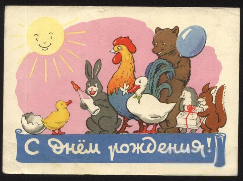 4 Открытка 1960 год - фото фото фото 0