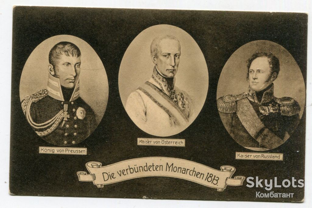 Поштівка монархи 1813 р. - фото фото фото 0