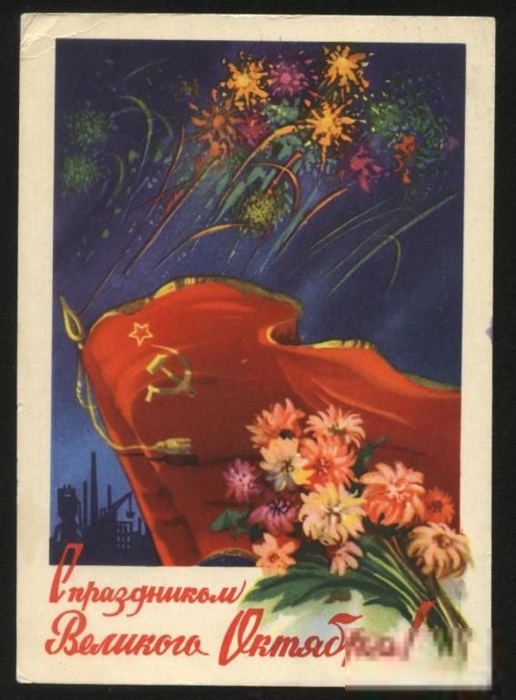 1 Открытка 1960 год - фото фото фото 0