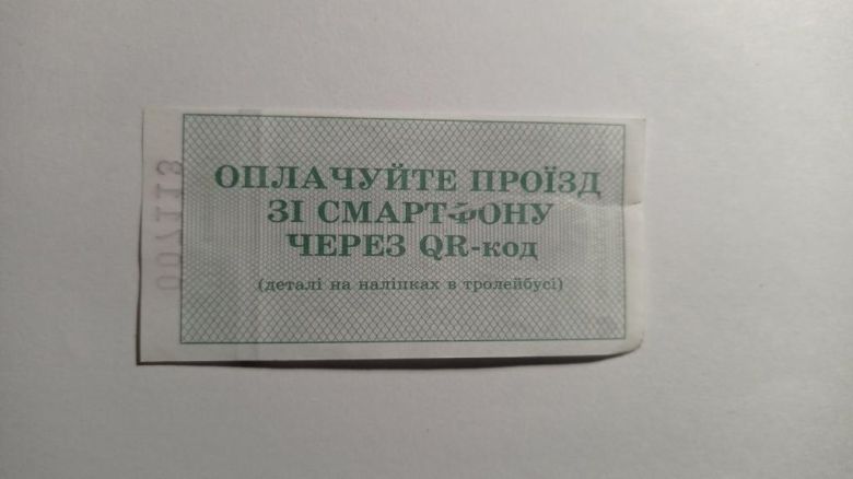 Талон на проїзд. Україна. Івано-Франківськ. 1 грн. - фото фото фото 1