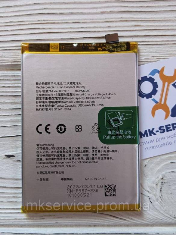 Аккумулятори батарея  Realme 10 BLP957 - фото фото фото 0