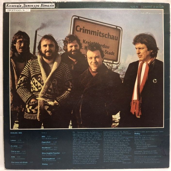 Dialog - 963 - 1983.  (LP). 12. Vinyl. Пластинка. Germany. Rare. - фото фото фото 1
