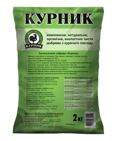 Органічне добриво Курник 2 кг - фото фото фото 0