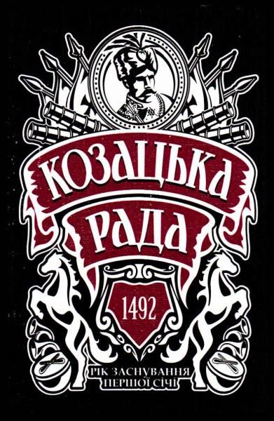 Игральные карты Казацкая рада, 2014 г. - фото фото фото 7