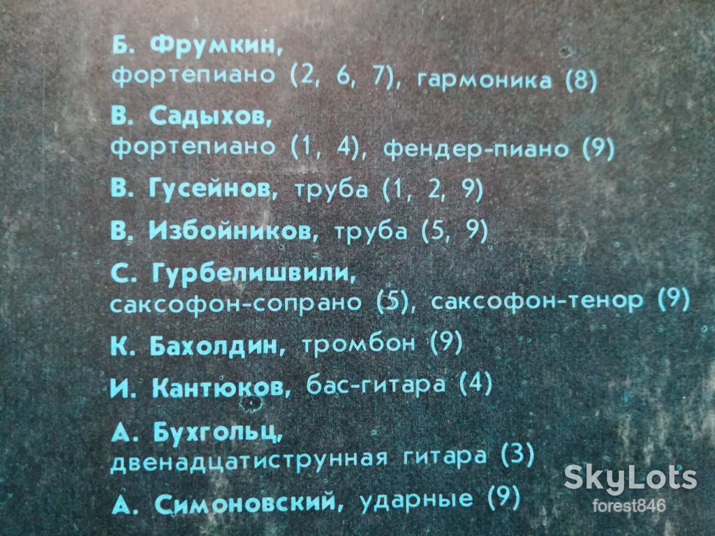Хорошо-Играет ансамбль Мелодия  (2)-Ex.-Мелодия - фото фото фото 3
