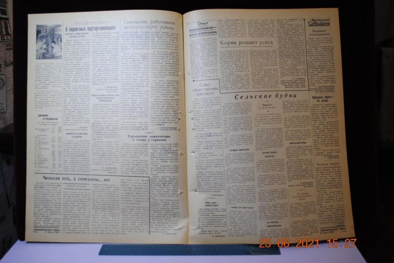 ГАЗЕТА СОЦИАЛИСТИЧЕСКАЯ РОДИНА 21 АВГУСТА 1959 Г. - фото фото фото 2