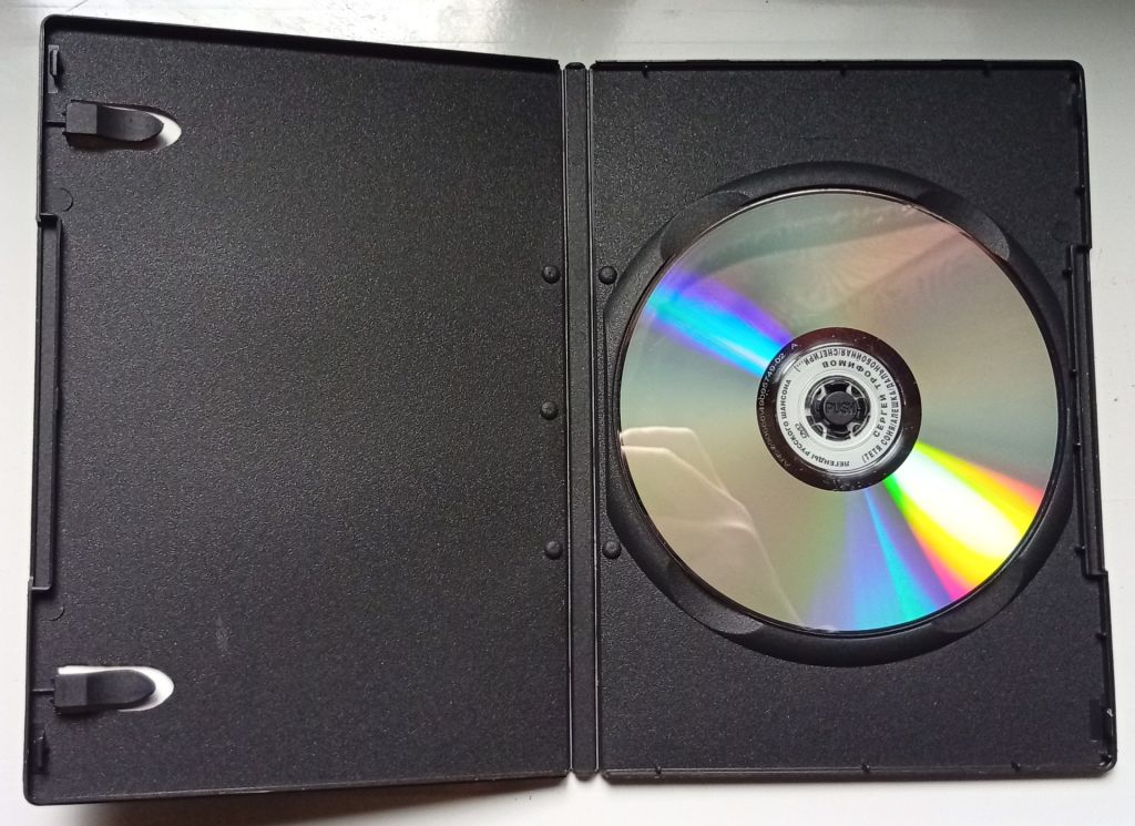 DVD Сергей Трофимов + Бутырка - фото фото фото 1