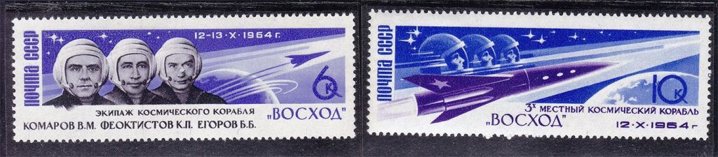 ZM  СССР 1964 г MNH - космос - 2а скана - фото фото фото 1