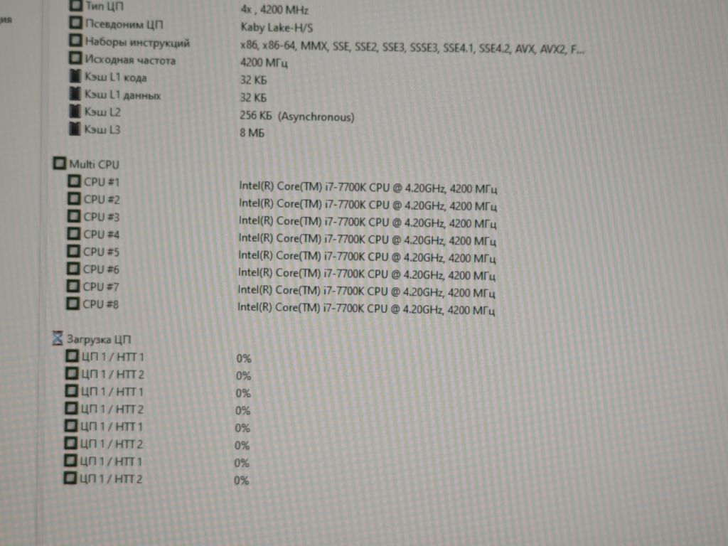 Процесор Intel Core i7-7700K 4.2 GHz/8M   (s1151) - фото фото фото 2