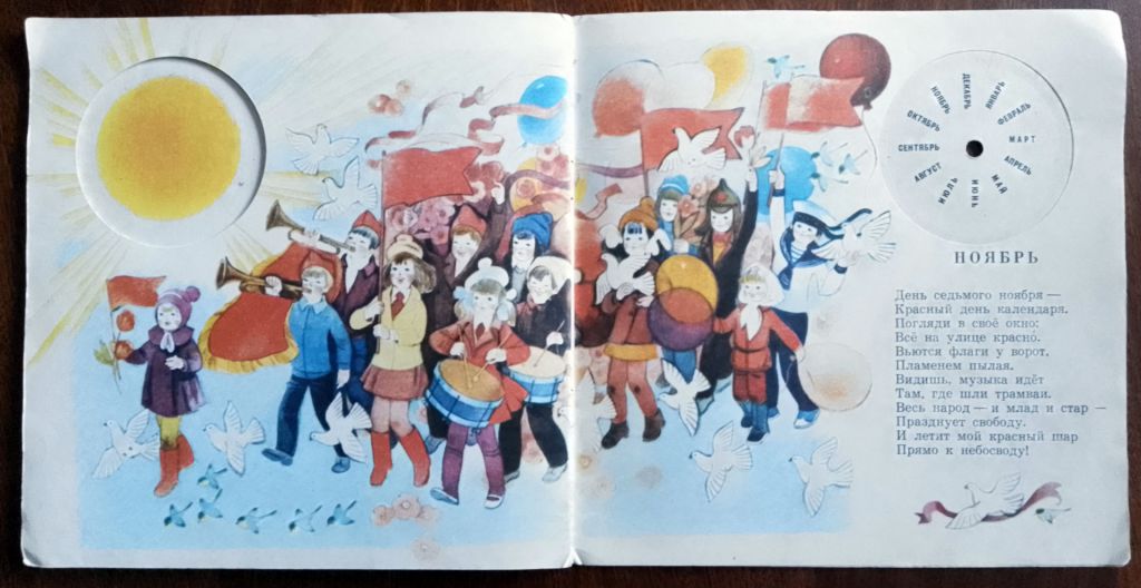 Круглый год 1988 Маршак Дитяча книжка - фото фото фото 1