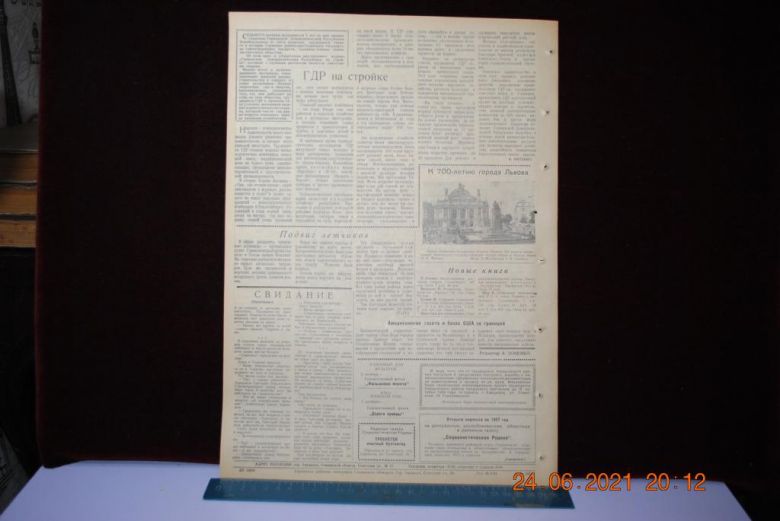 ГАЗЕТА СОЦИАЛИСТИЧЕСКАЯ РОДИНА 5 ОКТЯБРЯ 1956 Г. - фото фото фото 3