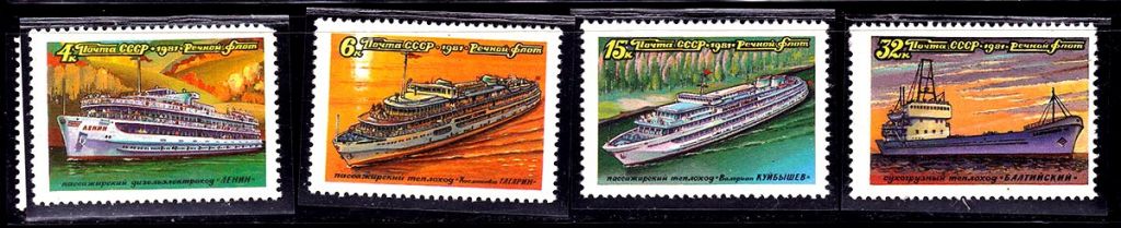 Флот . СССР  1981  г  MNH -  речной флот - фото фото фото 0